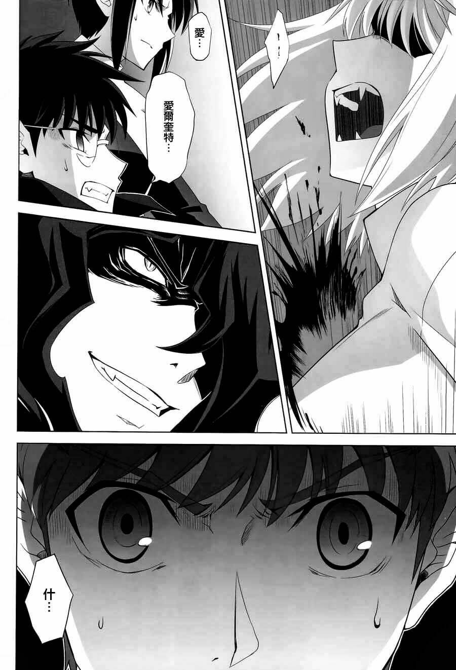 type-moon complex x chapter 8 32