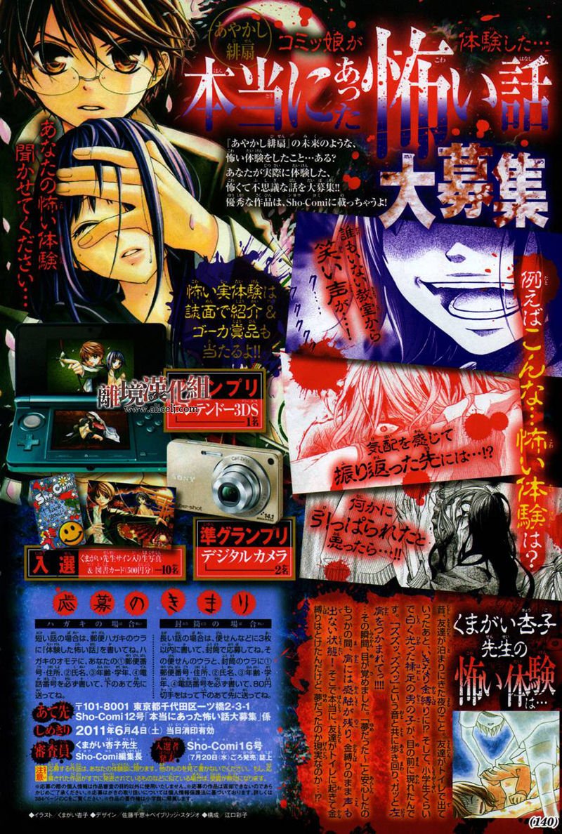 ayakashi hisen chapter 8 5