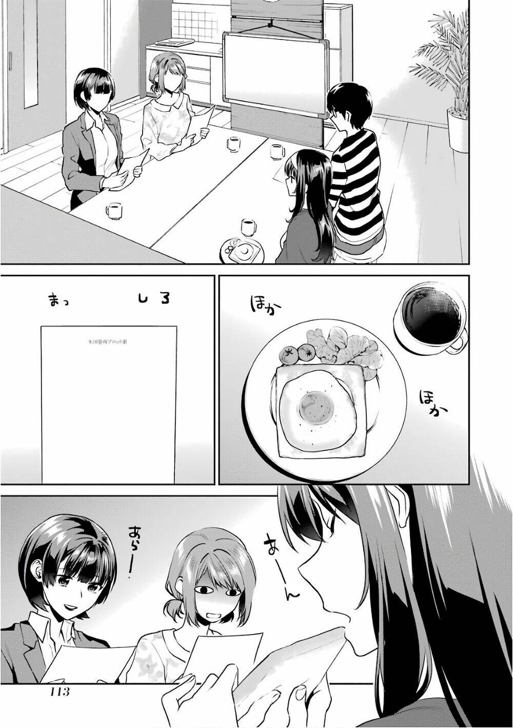 saenai kanojo no sodatekata - koisuru metronome chapter 50 7
