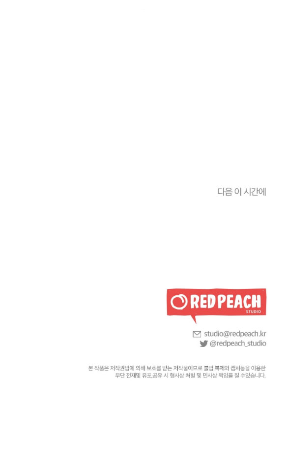 Hãy Khóc Cho Thật Xinh Đẹp Đi chapter 12.2 - Trang 69