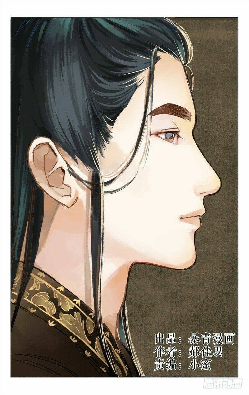 như mộng lệnh chapter 8 2