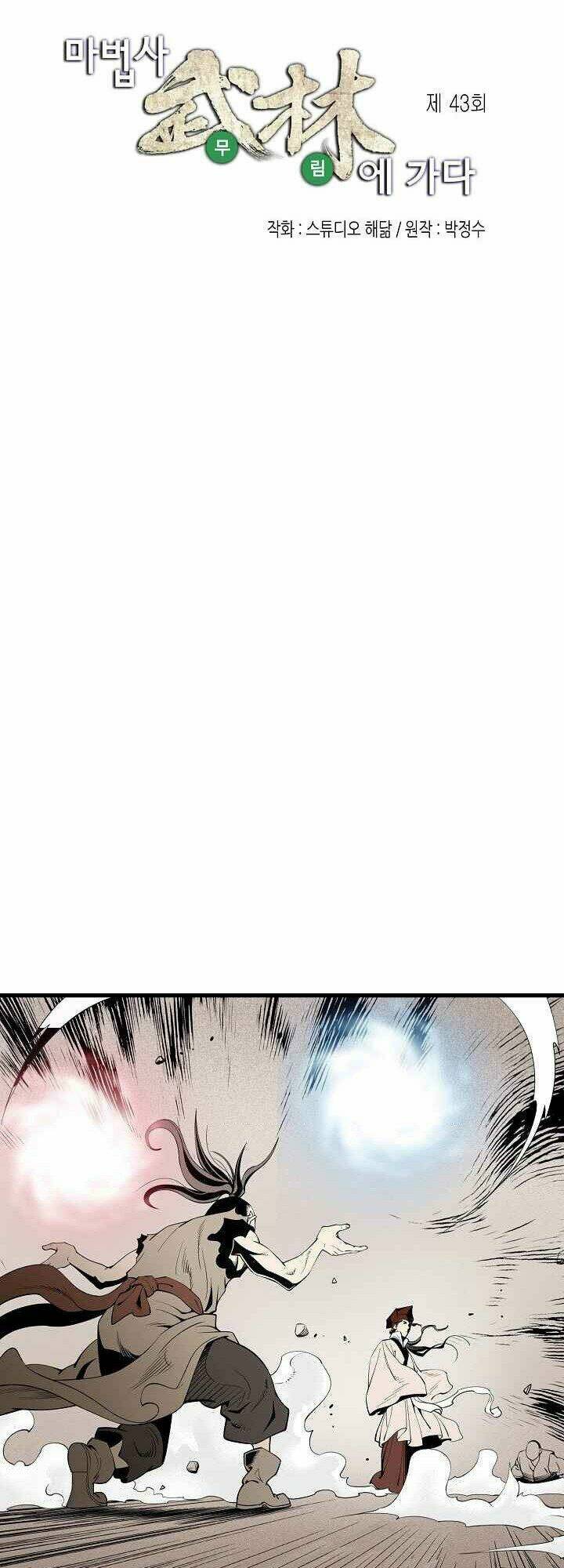 thế giới võ thuật của pháp sư chapter 44 2