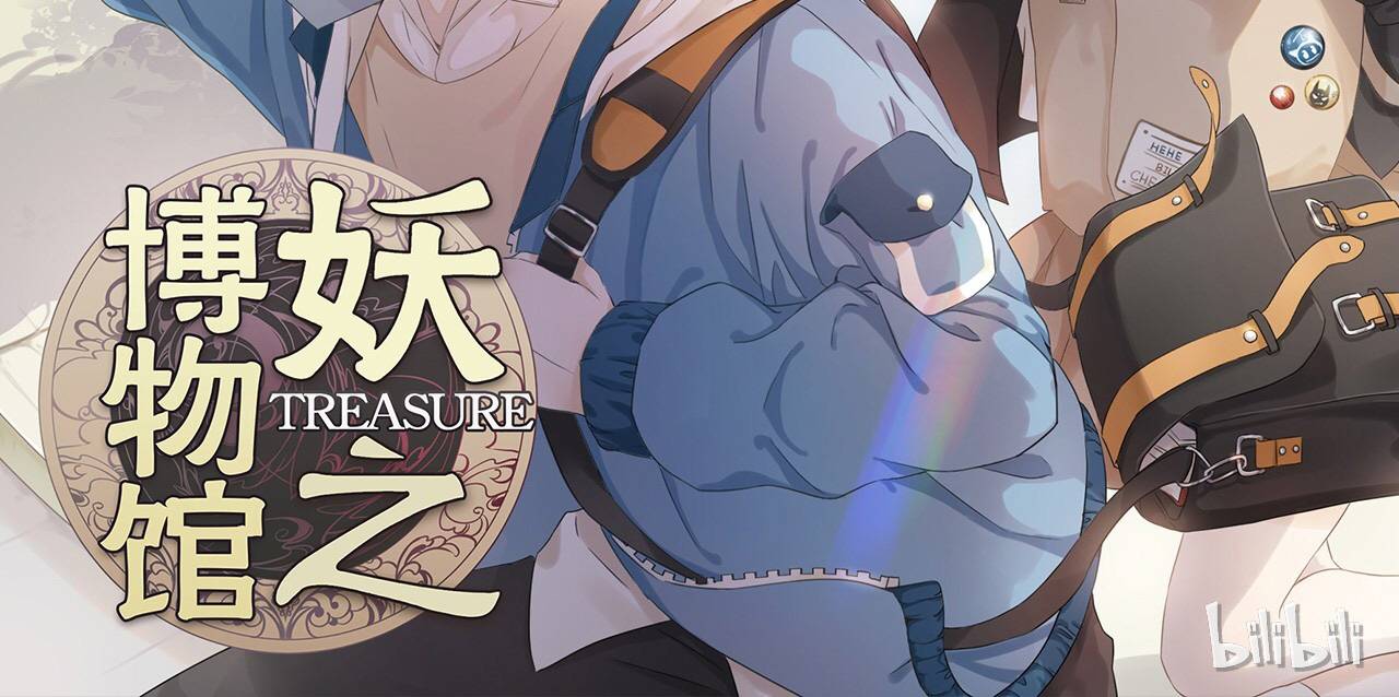 kho báu - viện bảo tàng của quỷ chapter 0 26