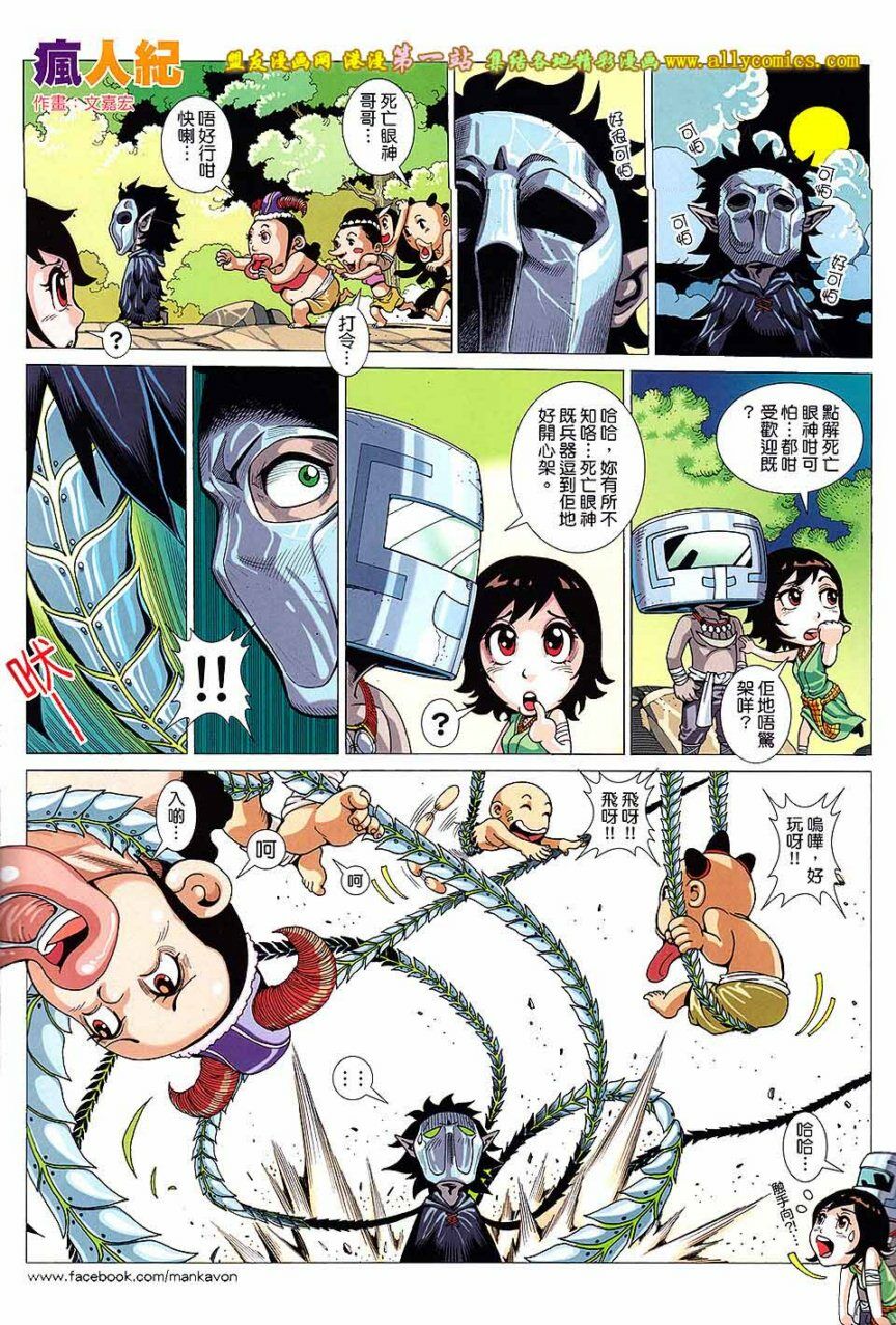 phong thần ký phần 3 chapter 6 33