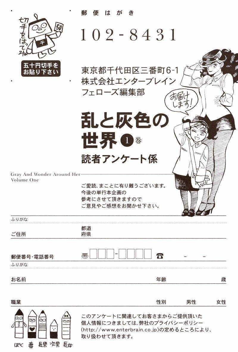 ran to haiiro no sekai chapter 6 55