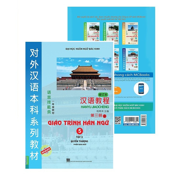 Giáo Trình Hán Ngữ - Tập 3: Quyển Thượng Tái Bản 2019 (Kèm App)Tặng Bookmath Kẽm