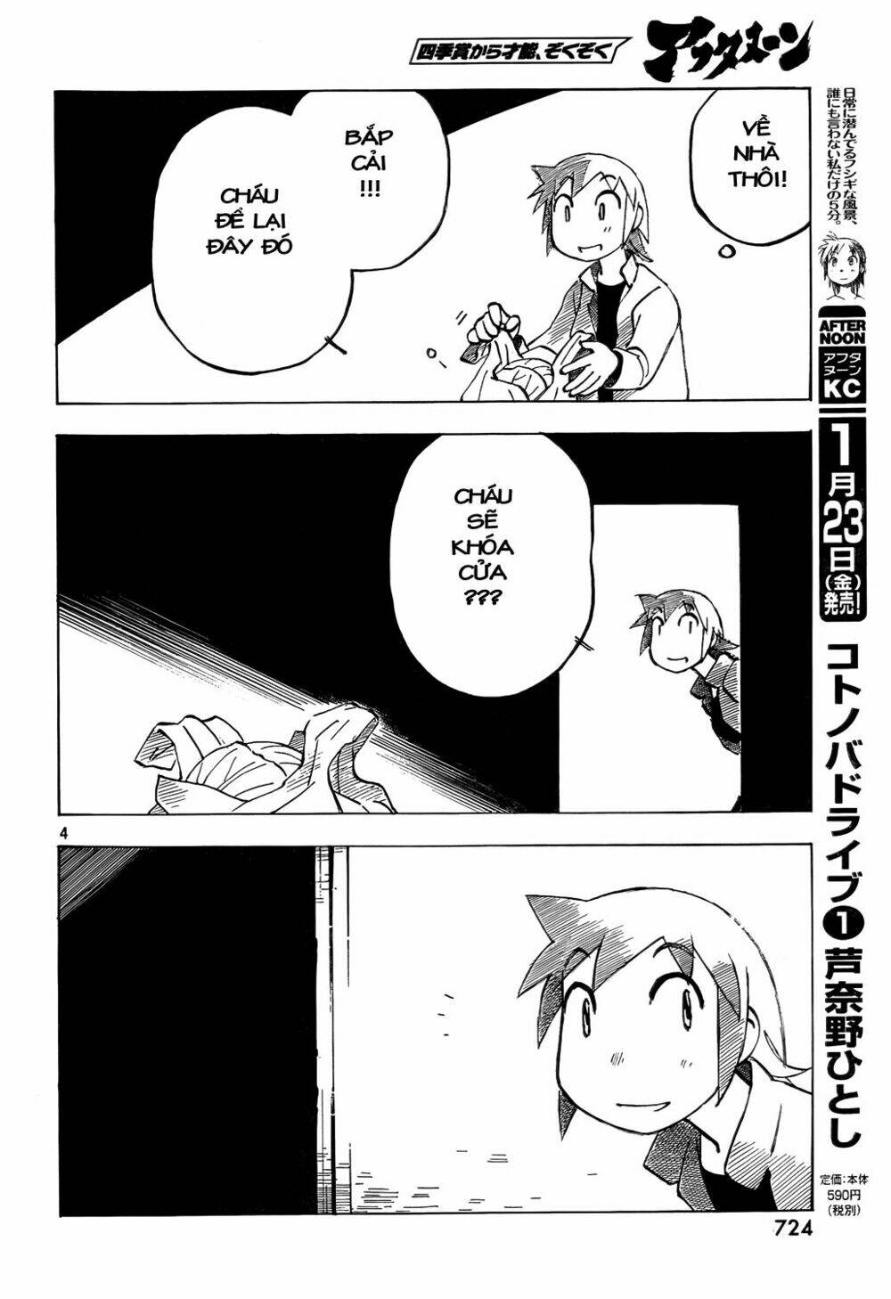 kotonoba drive chapter 11 5