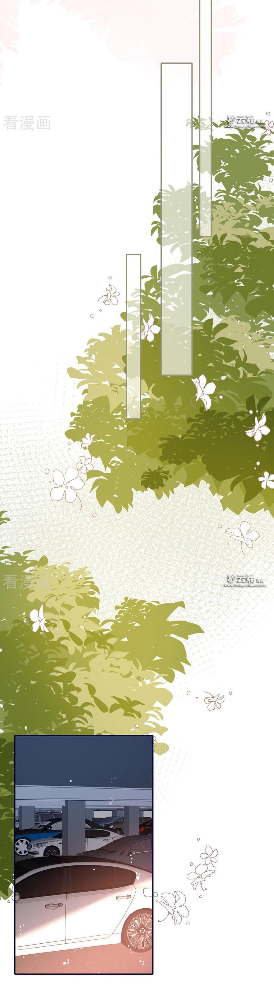 take me out chapter 57 23