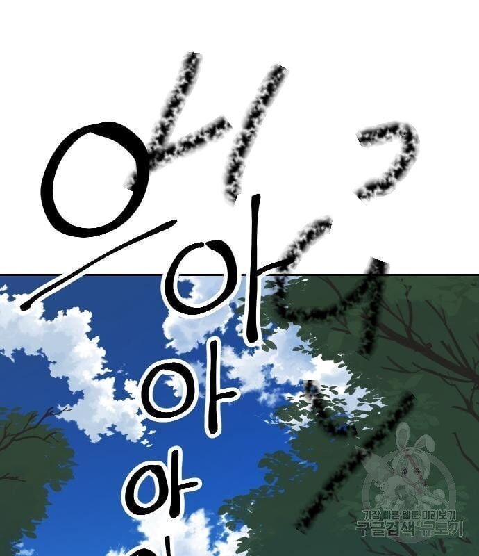 sự lụi tàn của usuzumi chapter 127 93