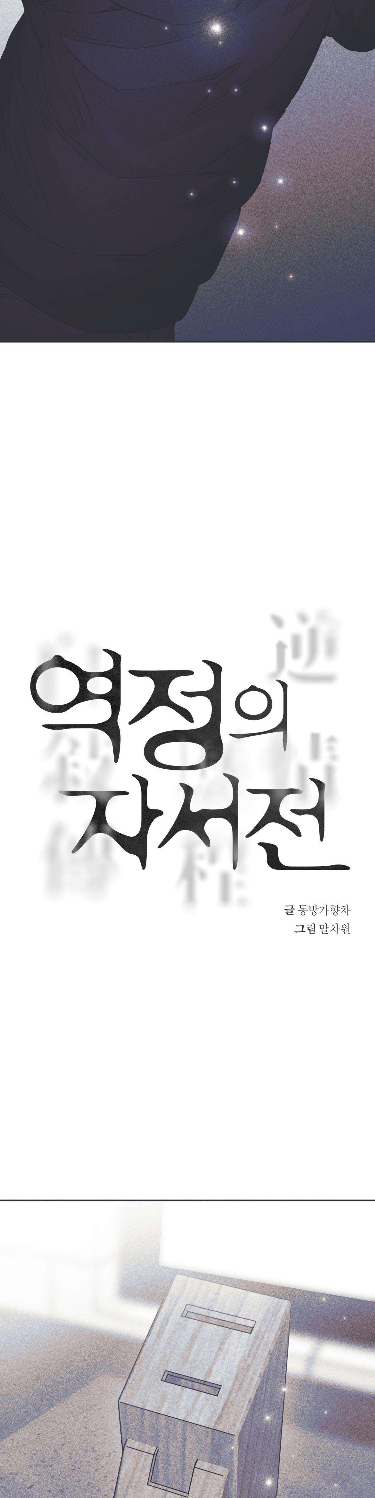 hồi ức cơn thịnh nộ chapter 27 7