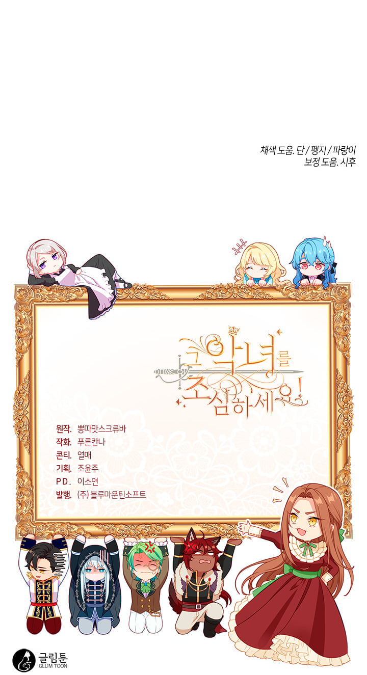 cẩn thận nữ phụ phản diện đấy! chapter 98 69