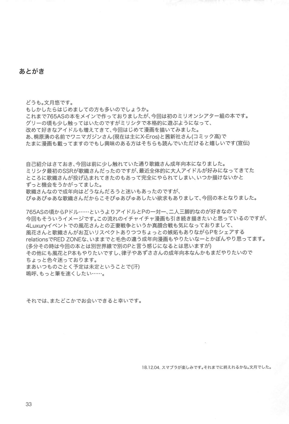 tuyết đầu mùa chapter 1 34