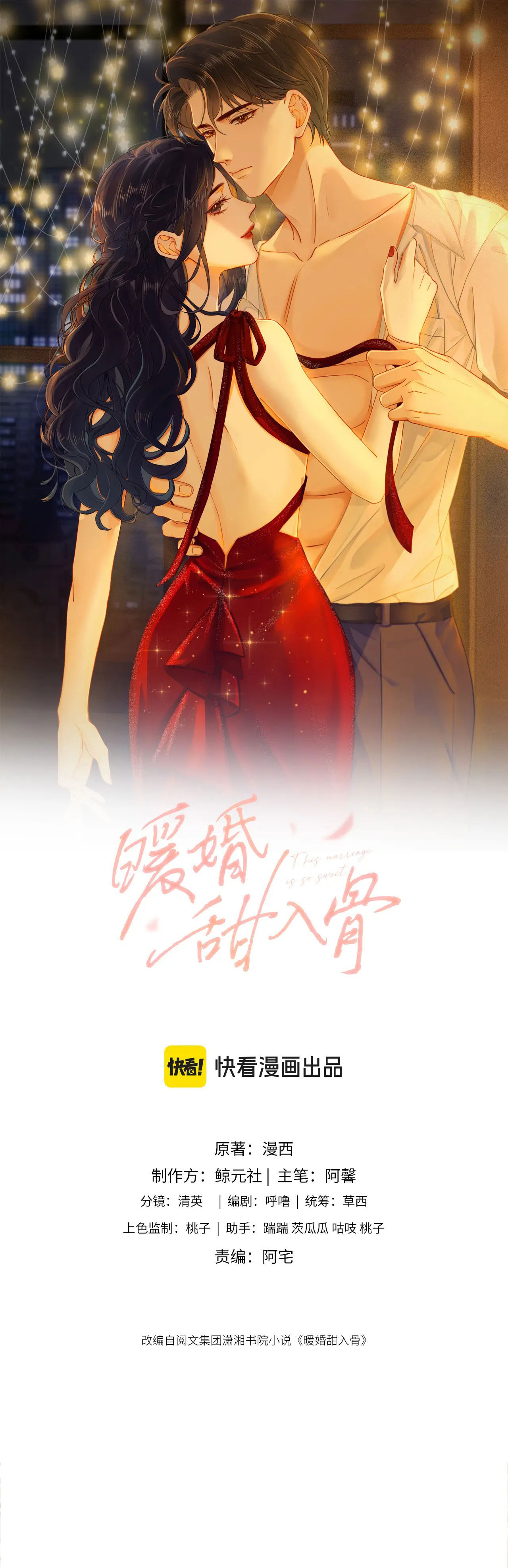 hôn nhân ngọt ngào đến tận xương chapter 3.1 2