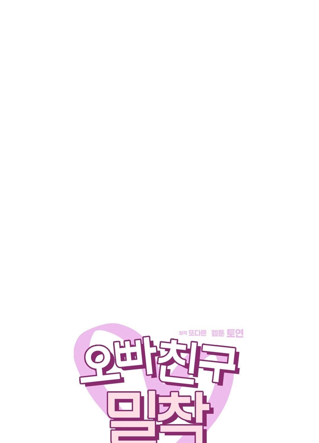 [18+] trải nghiệm thân mật với bạn của anh trai chapter 15.1 13