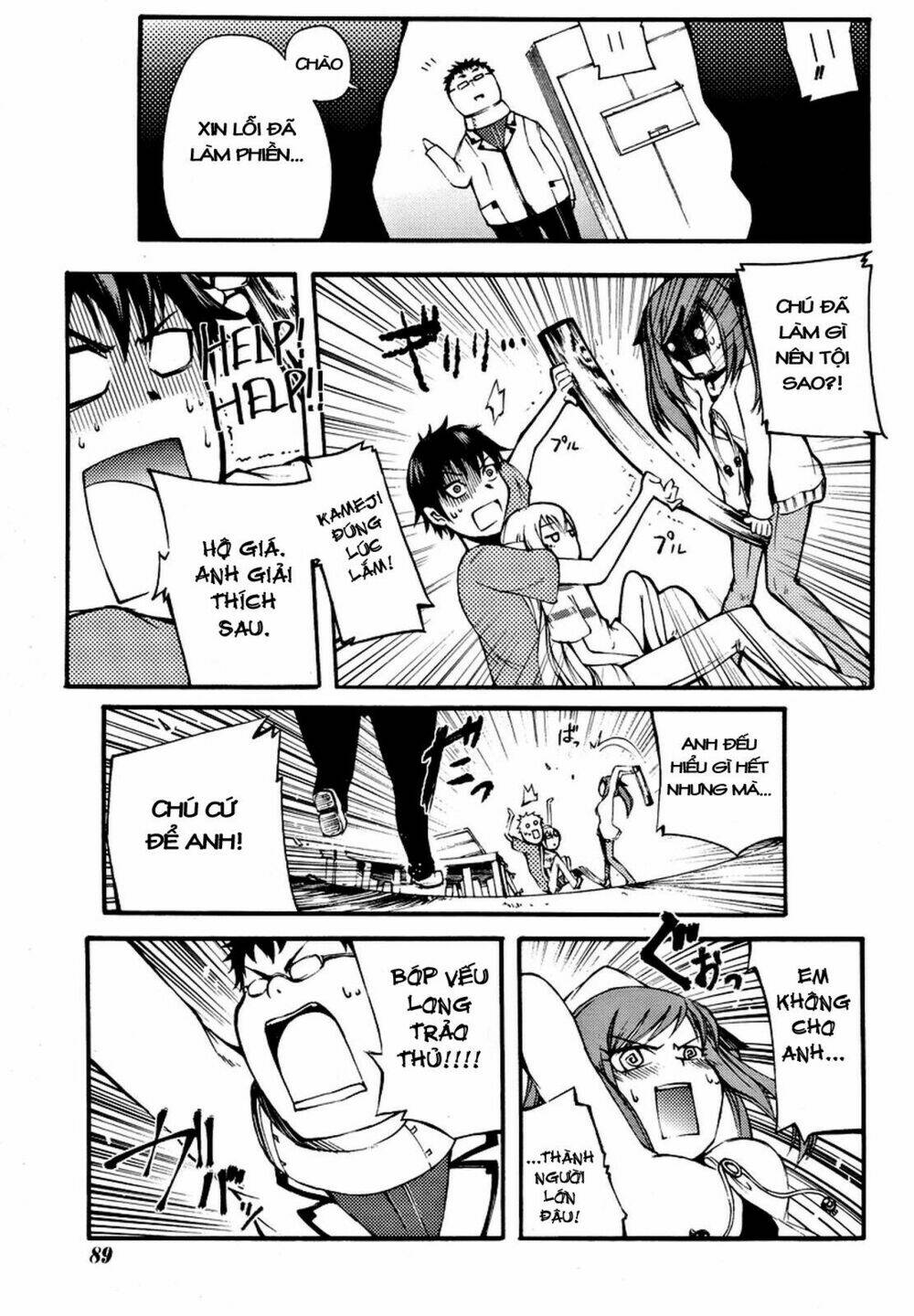 suashi no meteorite chapter 2 11