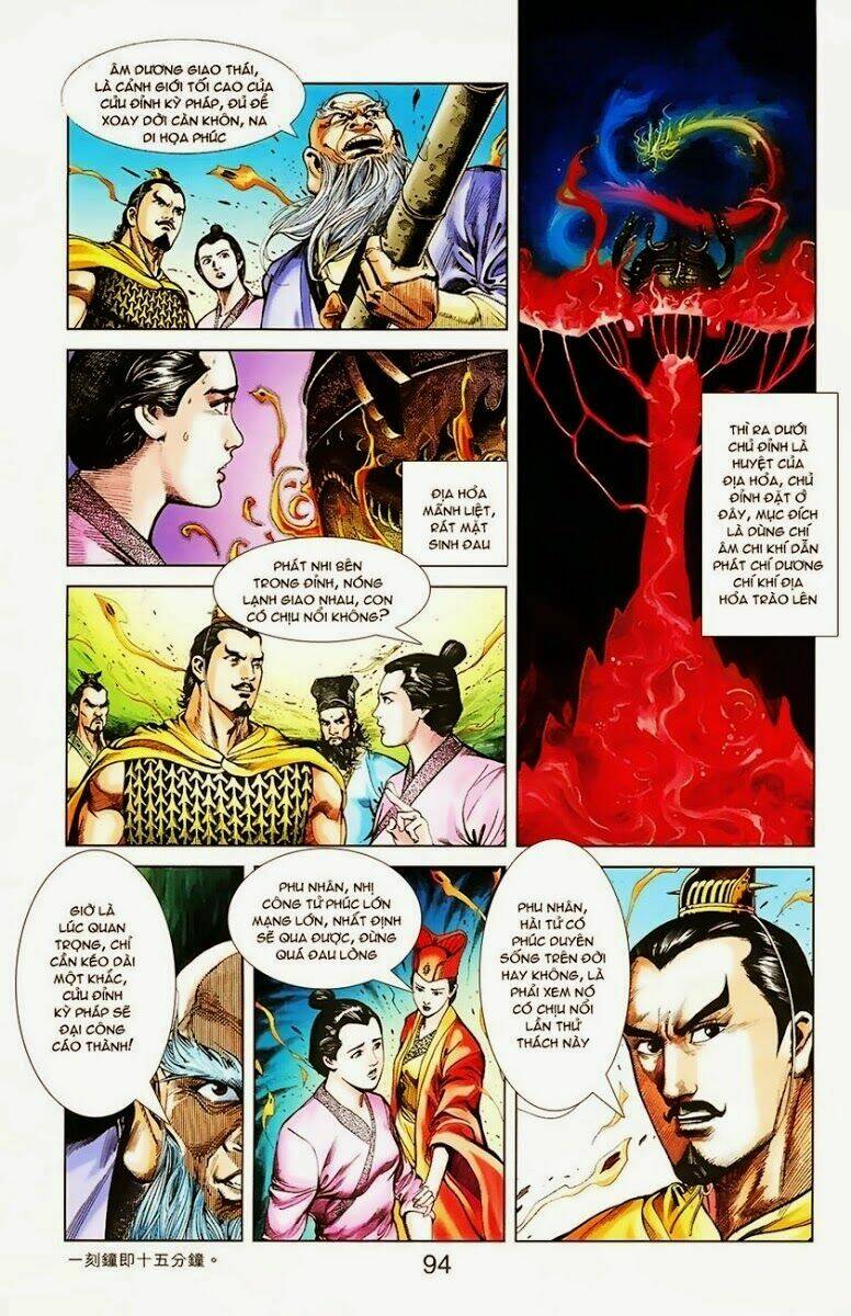 thiên tử truyền kỳ 1 - cơ phát khai chu bản chapter 6 11