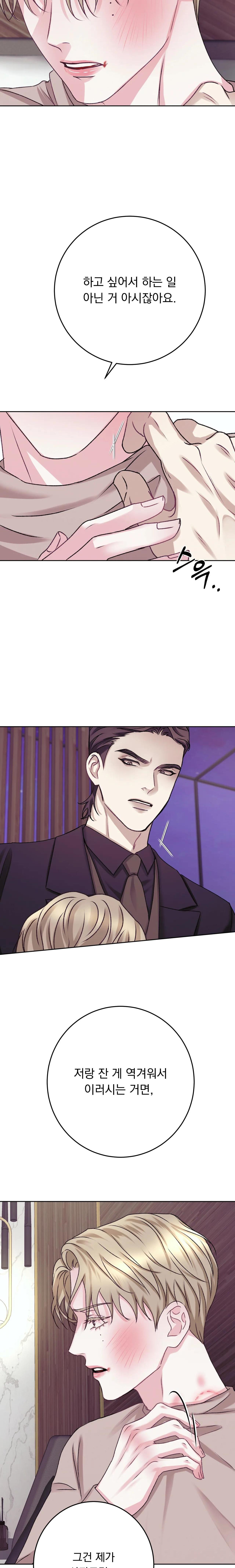 con nuôi bất đắc dĩ chapter 14 12