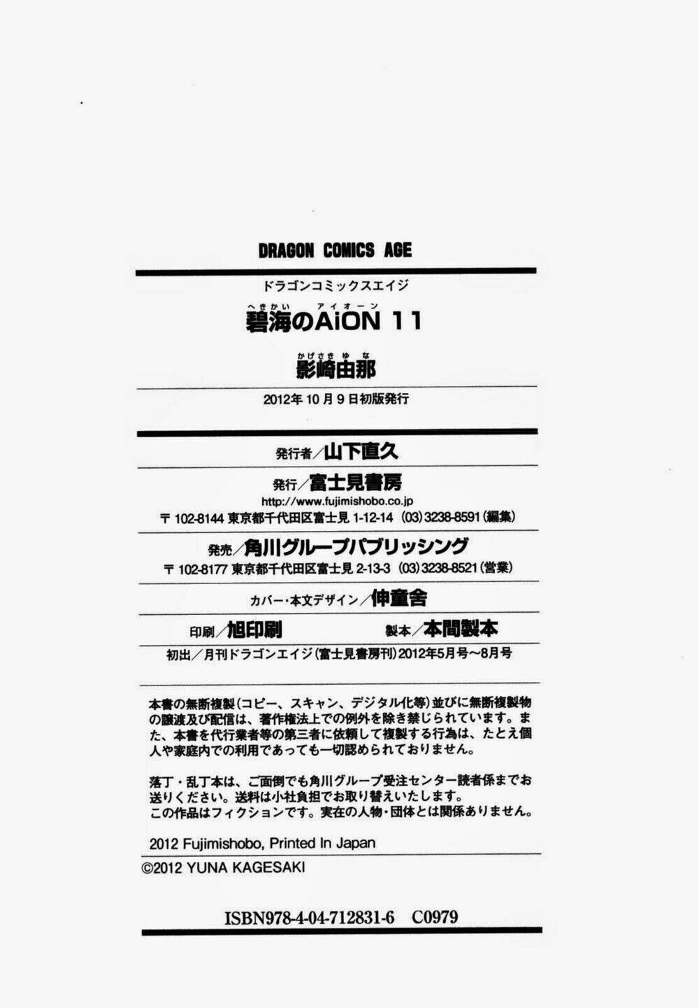 cô gái có siêu năng lực chapter 44 44