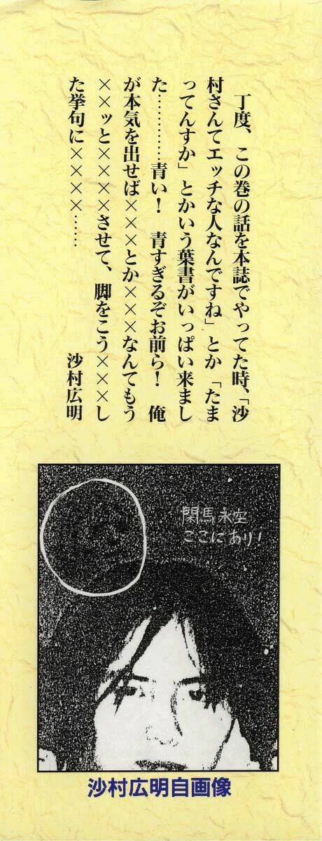 mugen no juunin chapter 4.1 3