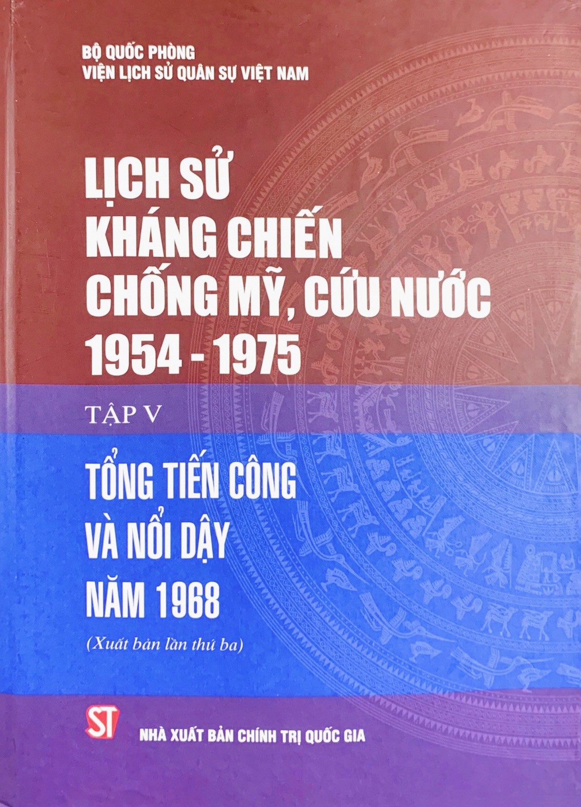 Lịch sử kháng chiến chống Mỹ, cứu nước 1954-1975 : Tổng tiến công và nổi dậy năm 1968