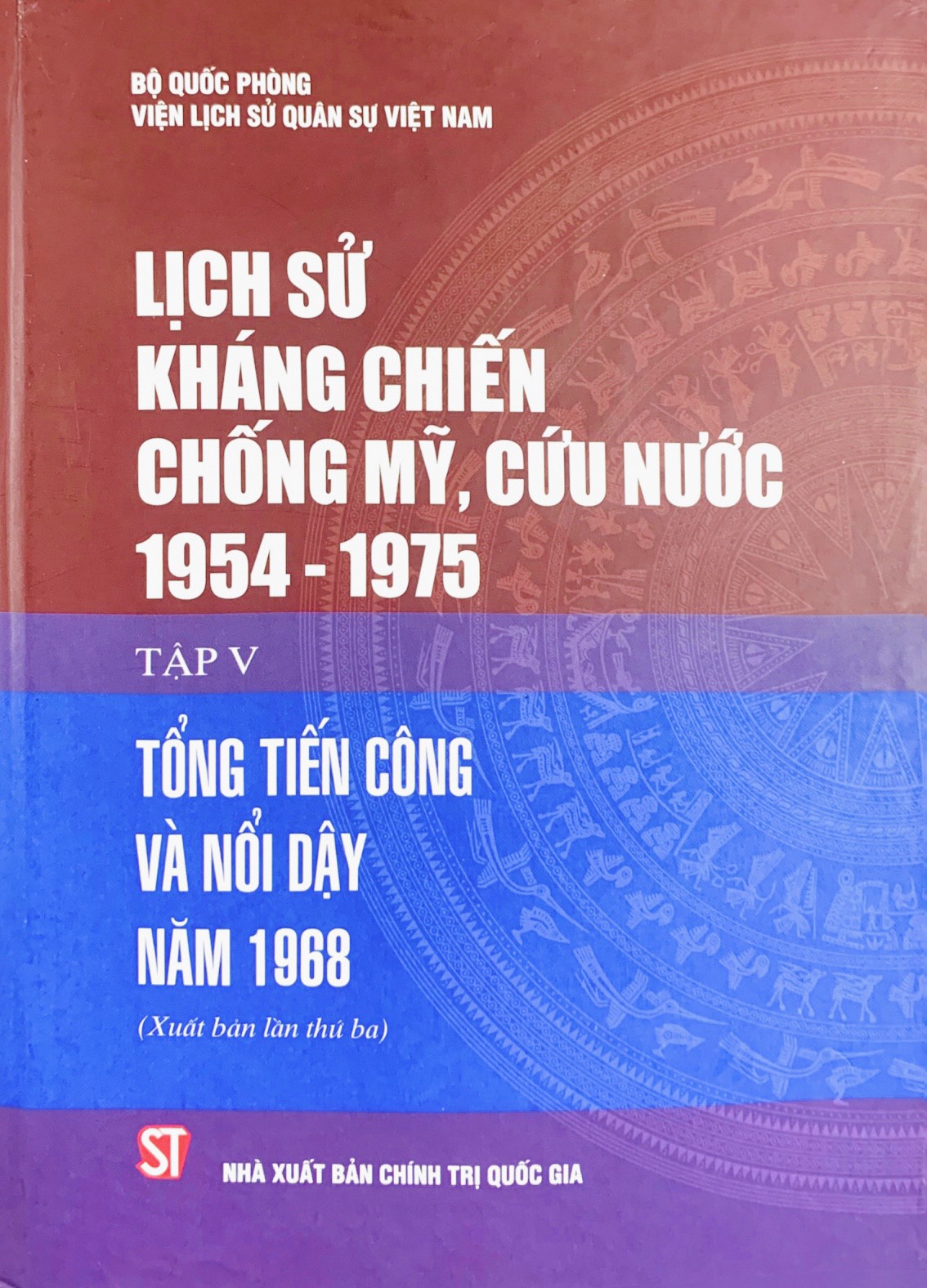 Lịch sử kháng chiến chống Mỹ, cứu nước 1954-1975 (Tập V): Tổng tiến công và nổi dậy năm 1968