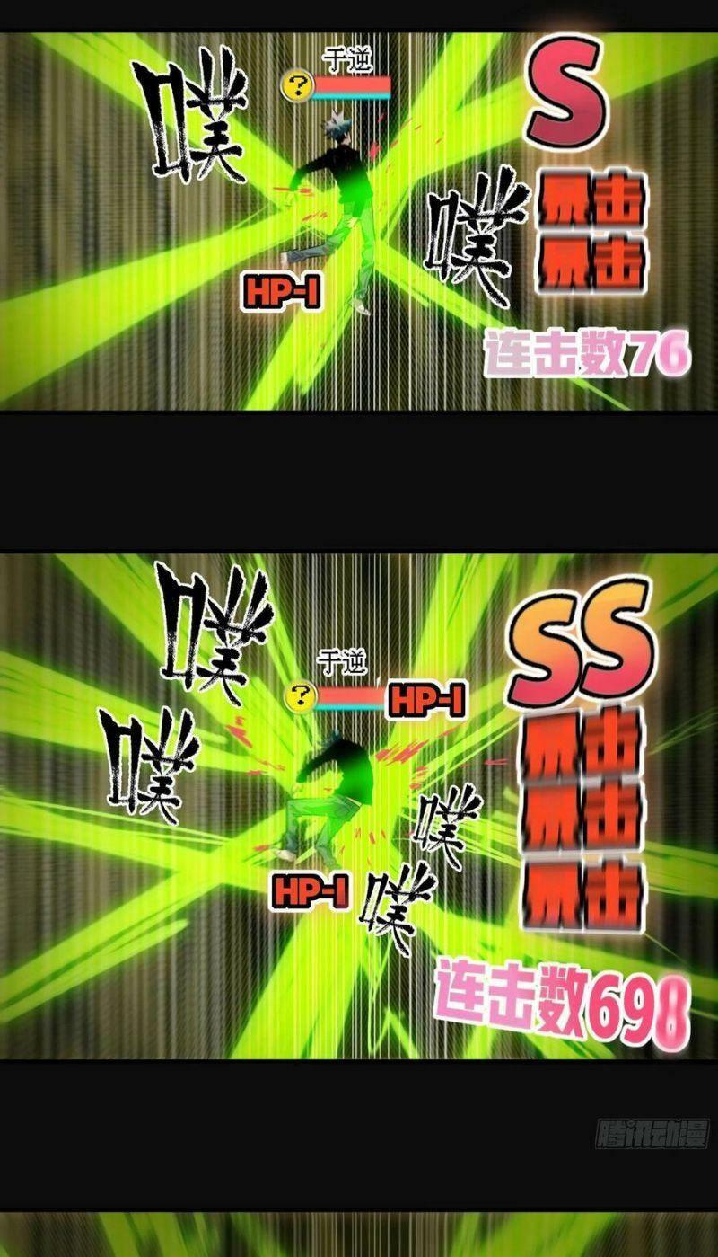 con quỷ đã sẵn sàng cho bữa tối ! chapter 75 17