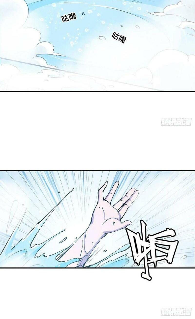 huyết cơ và kỵ sĩ chapter 77 15