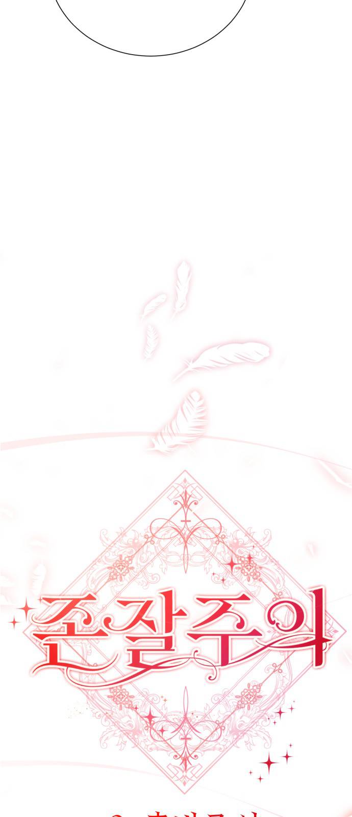 beauty in a click chapter 17 64