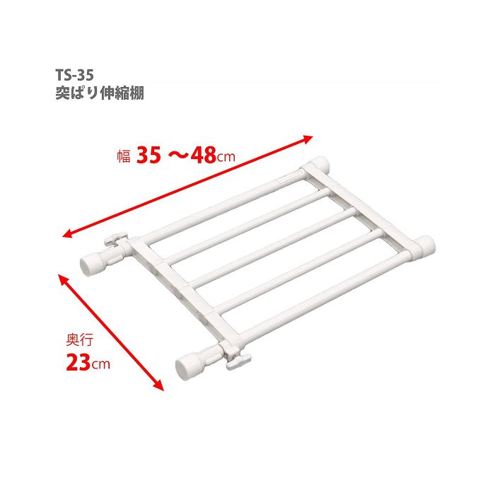 Giá để vật dụng không khoan tường Heian Shindo 35~48cm