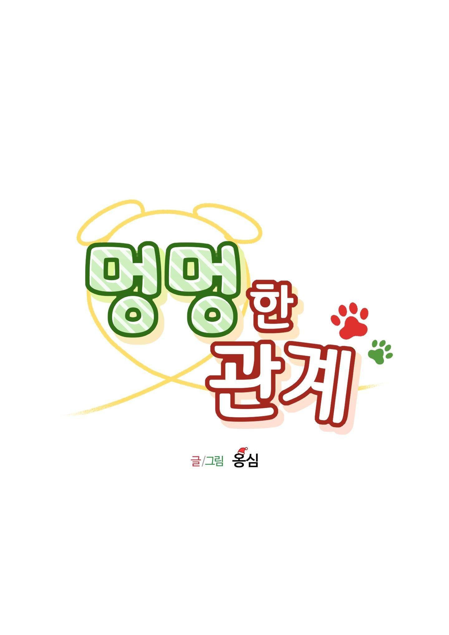 mối quan hệ của thú nhân chapter 39 7