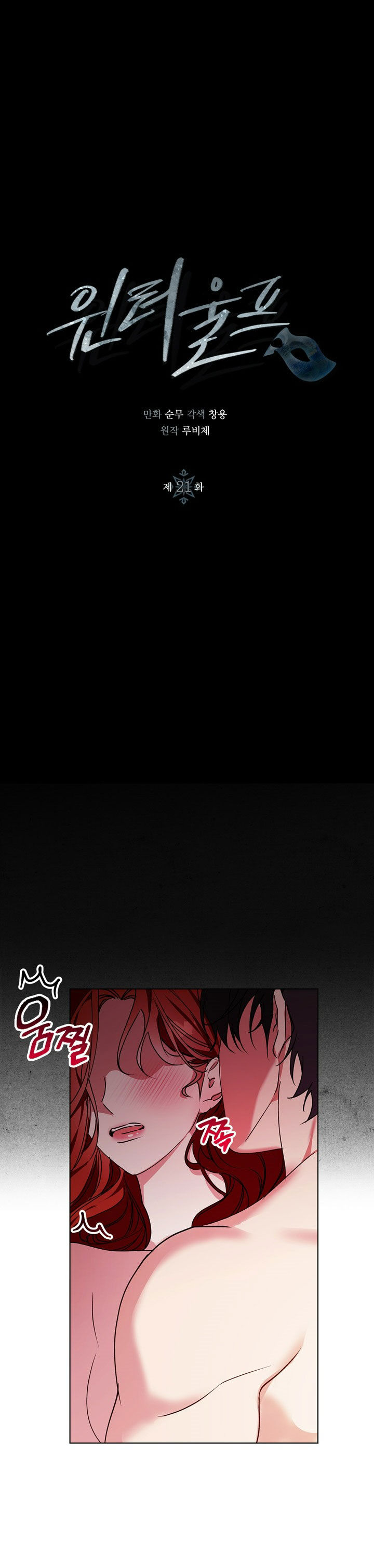 mùa đông đến chapter 21.1 2