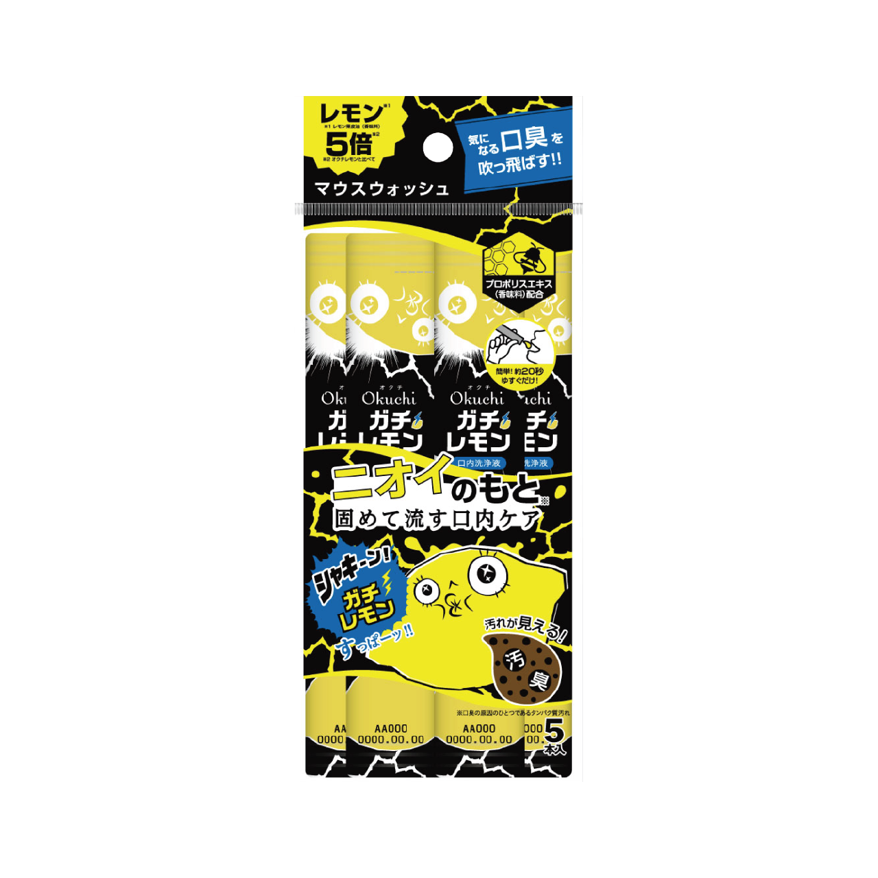 Nước Súc Miệng Okuchi - 1 Gói 5 Thanh (07 Loại)