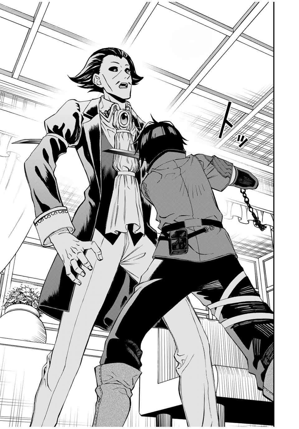 rettou hito no maken tsukai: sukiruboudo wo kushi shite saikyou ni itaru chapter 36 8