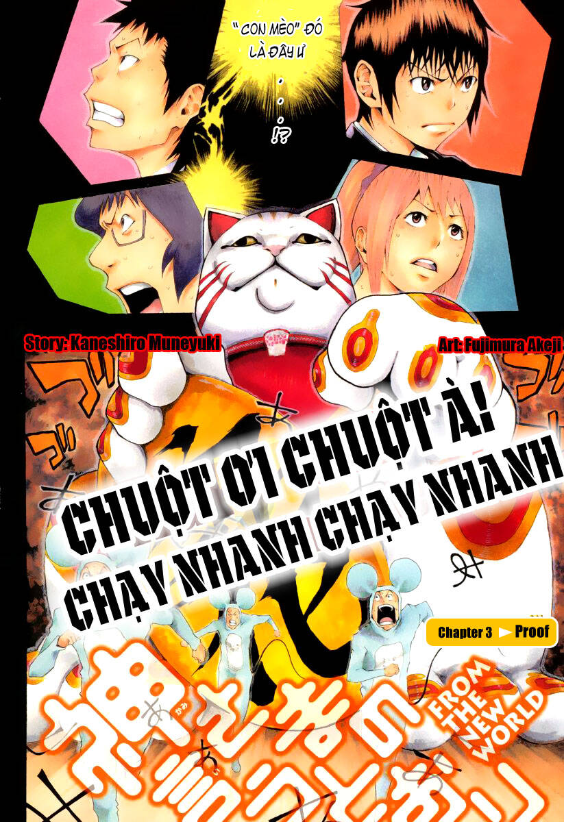 kamisama no iutoori chapter 3 3