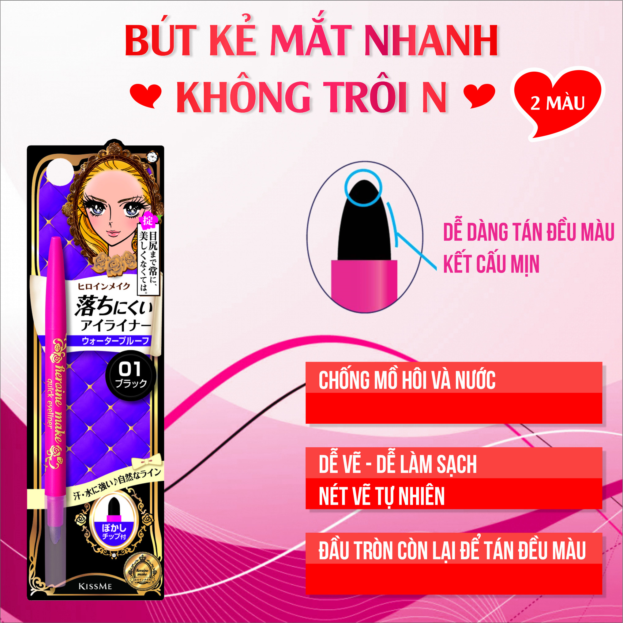 Bút Chì Sáp Kẻ Mí Mắt Kissme Heroine Make Quick Eyeliner Lâu Trôi (Nét Vẽ Tự Nhiên-Dạng Xoay) Màu Đen