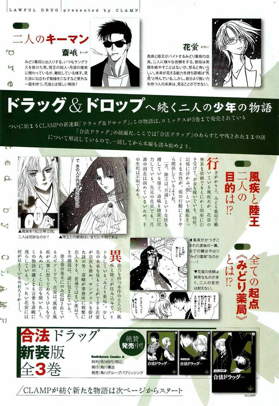 drug and drop chapter 1 5