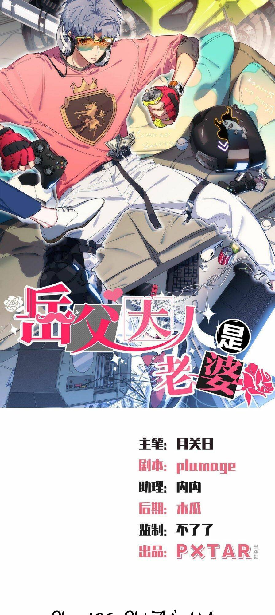 nhạc phụ đại nhân là lão bà chapter 136 1