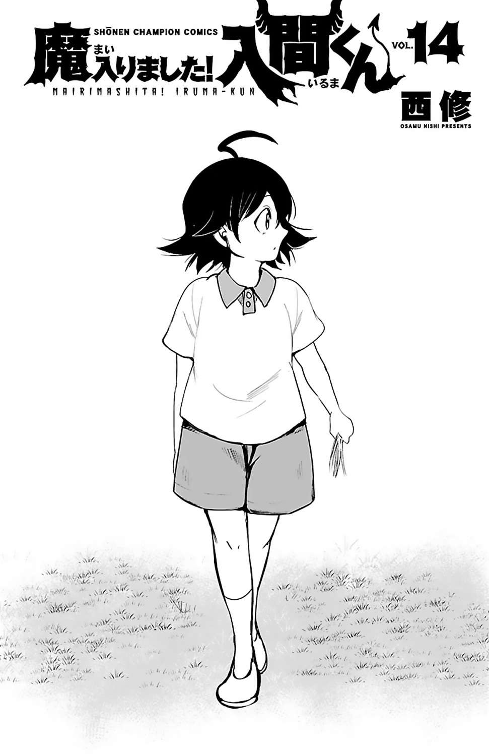 mairimashita! iruma-kun chapter 124.5 7