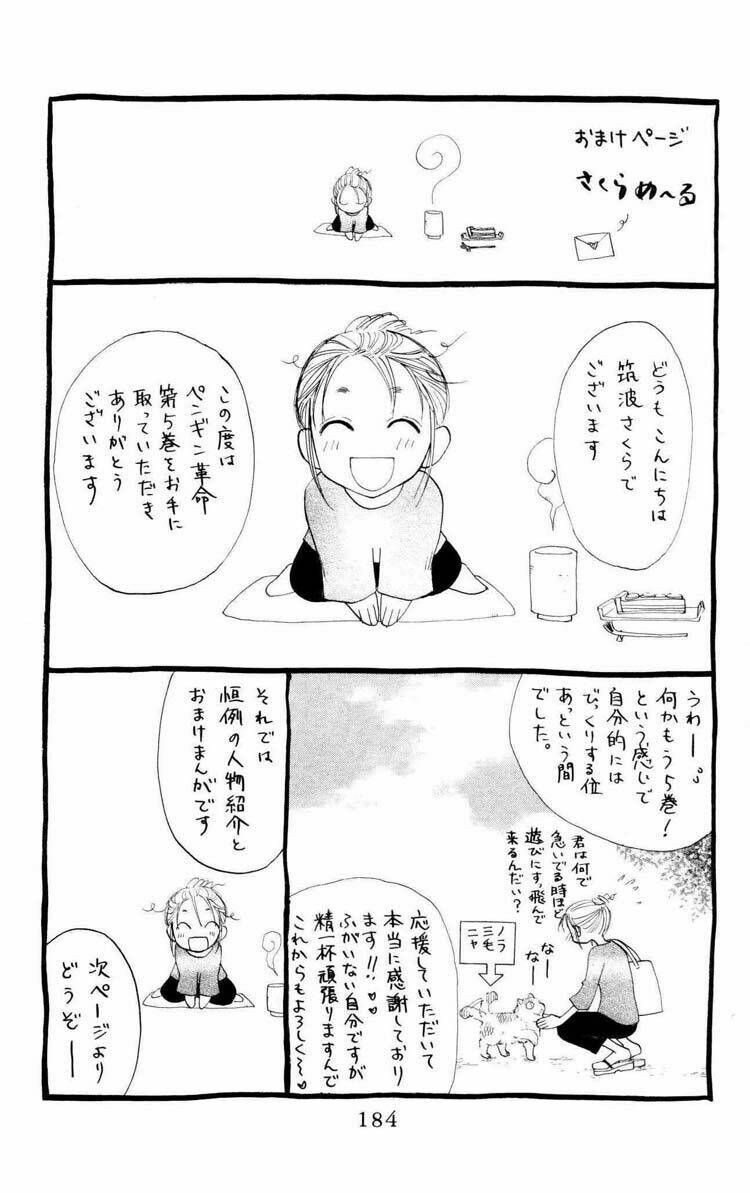 penguin revolution chapter 25 34