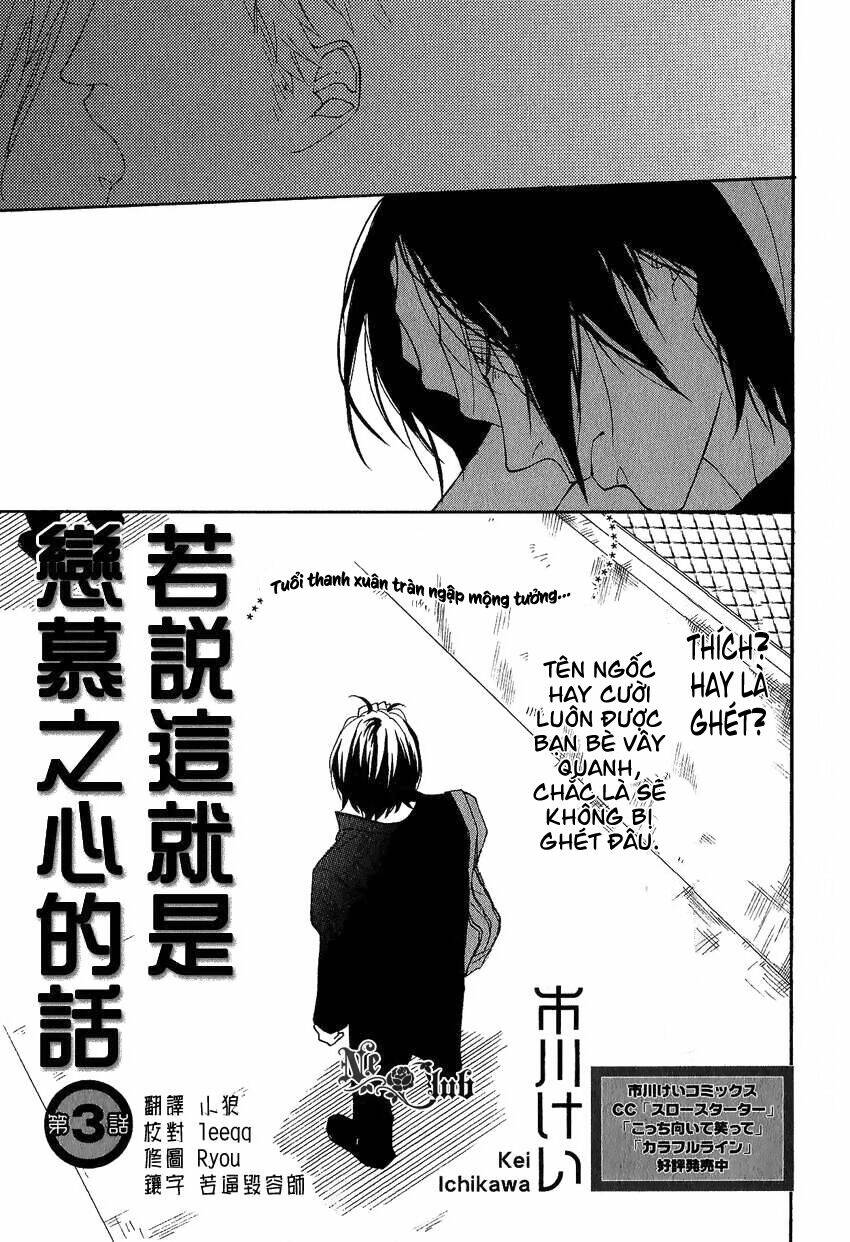 sore wo koigokoro to yobu no nara chapter 3 4