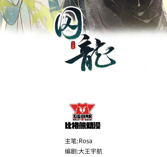 tù long chapter 55 6