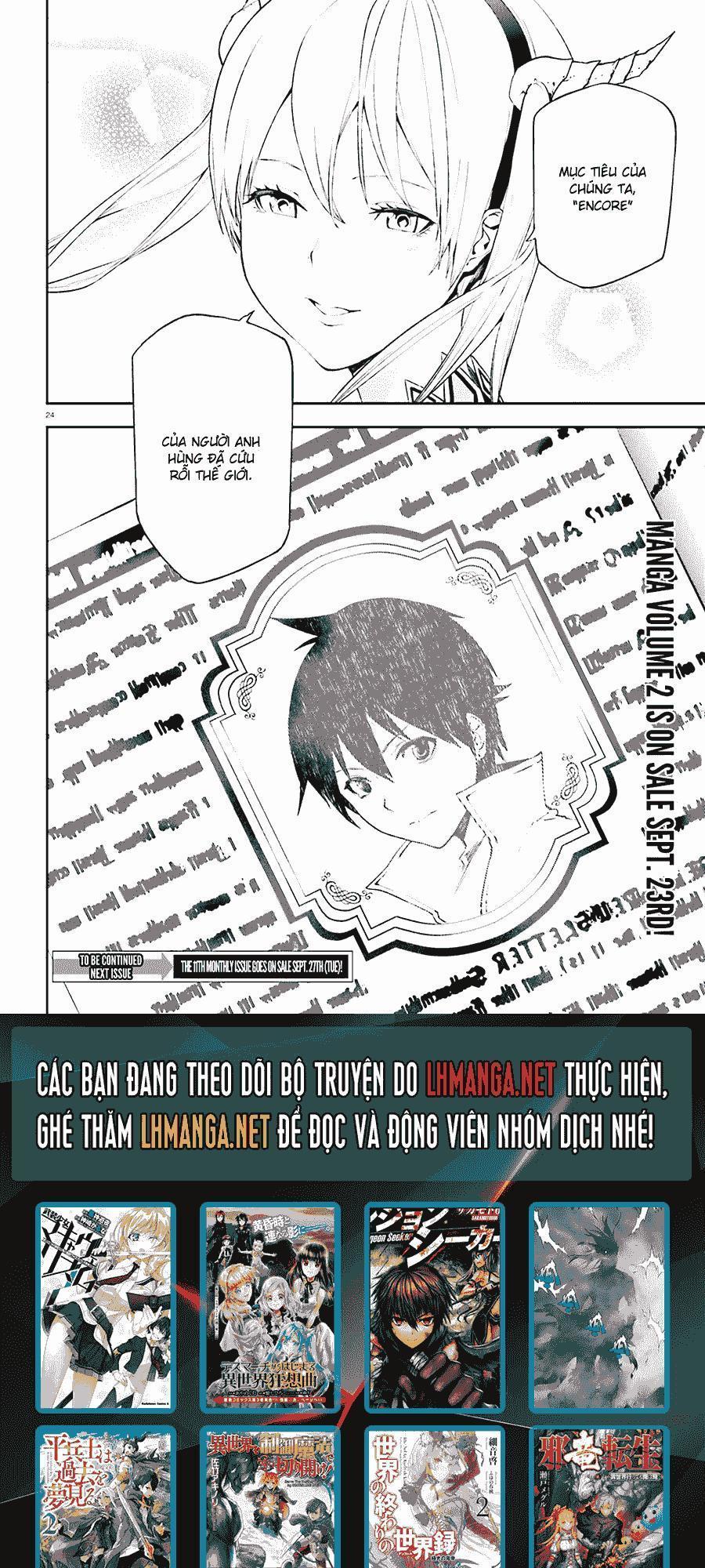 sekai no owari to yoakemae chapter 11 24