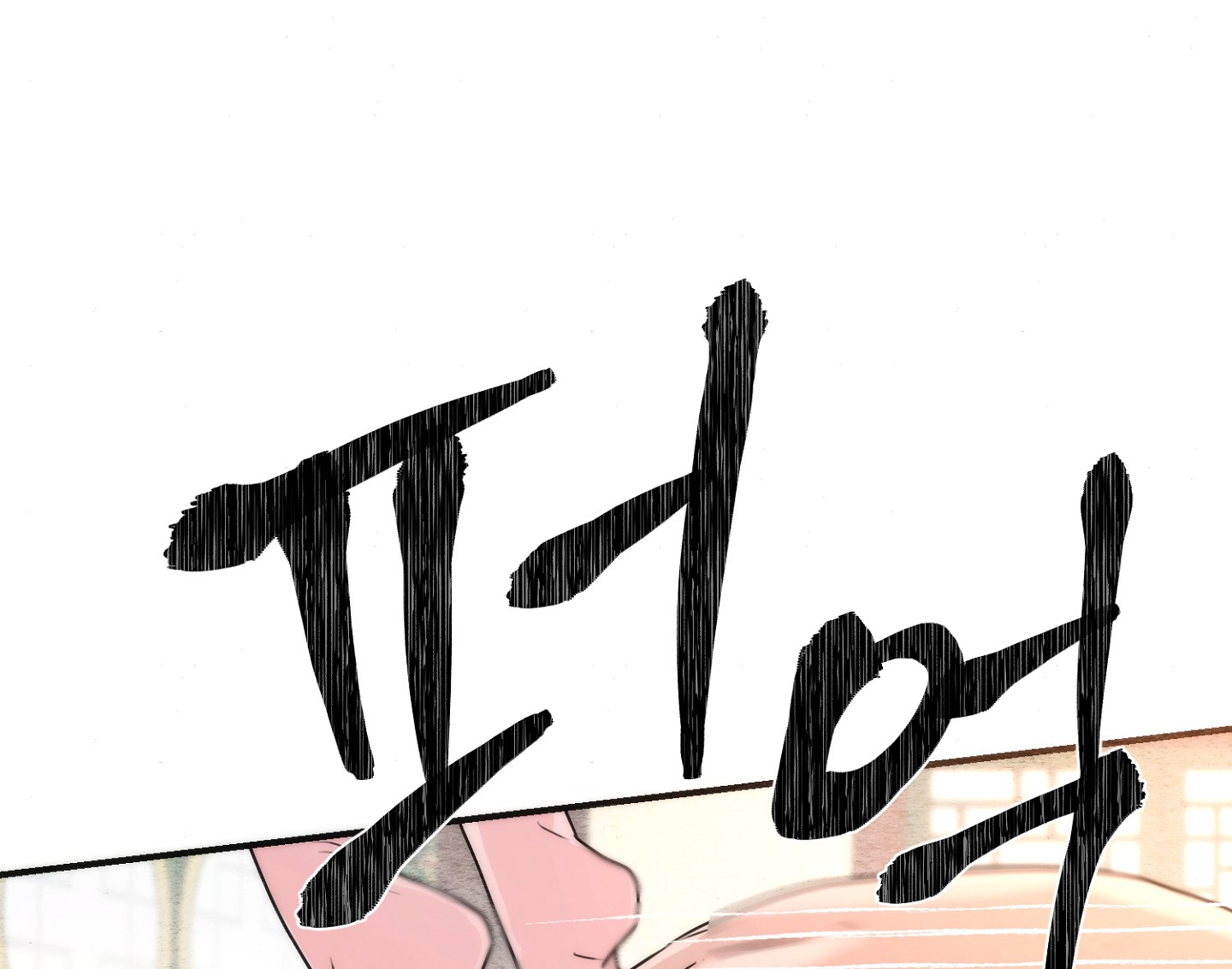 Cương Nhân chapter 91.2 82