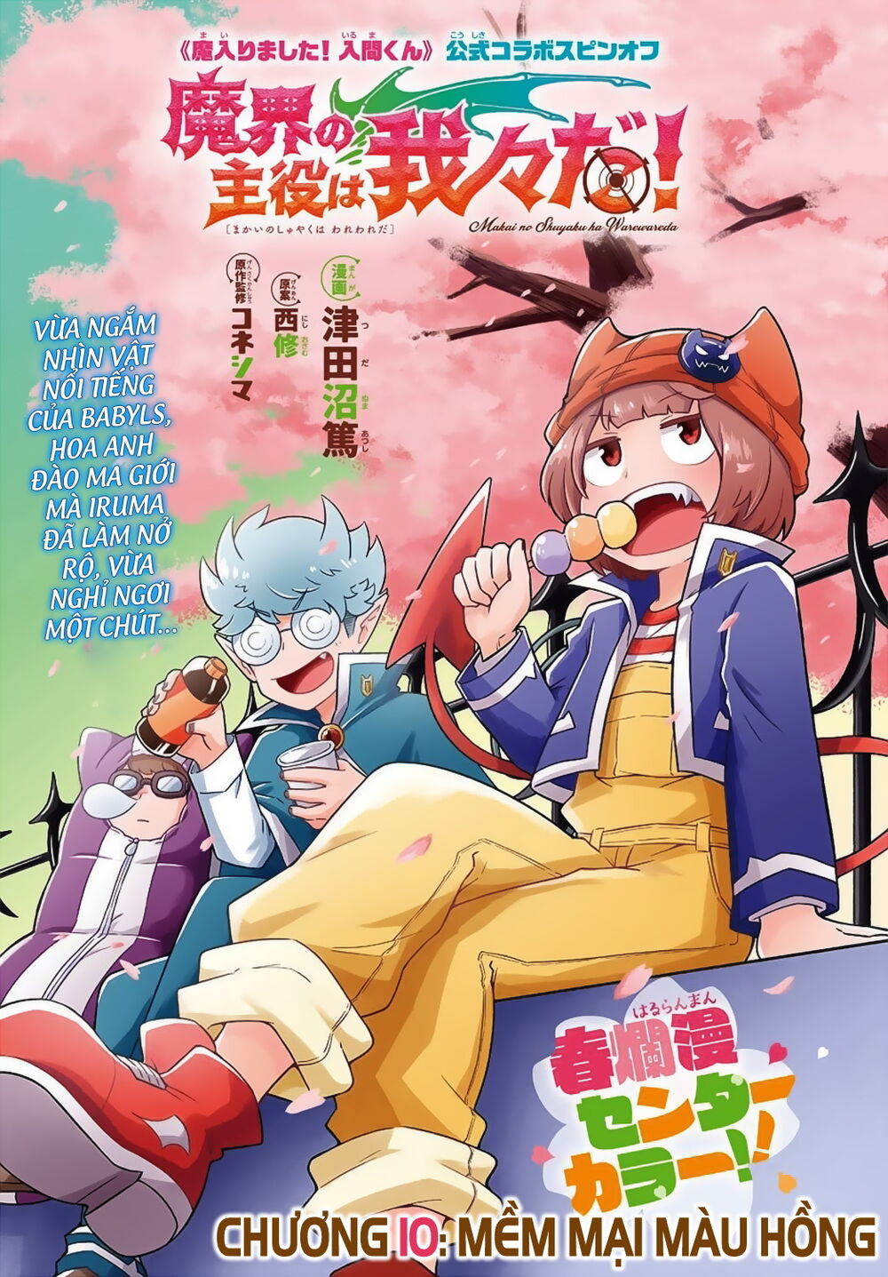 makai no shuyaku wa wareware da chapter 10 3