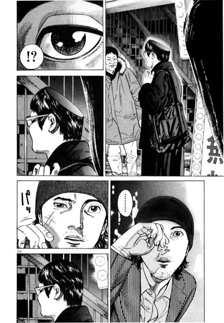 homunculus chapter 11 19