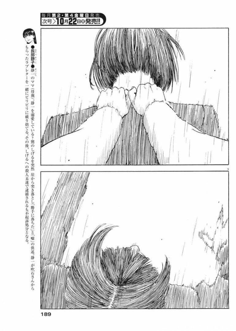 chi no wadachi chapter 107 10