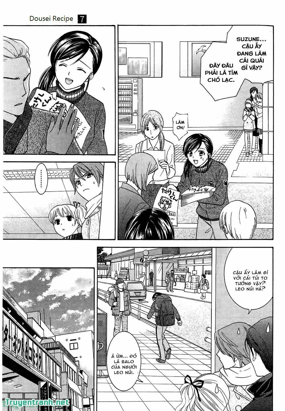 dousei recipe chapter 47 15