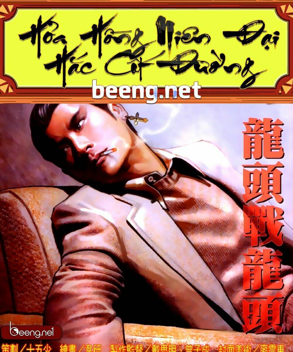 hỏa hồng niên đại hắc cốt đường chapter 246 1