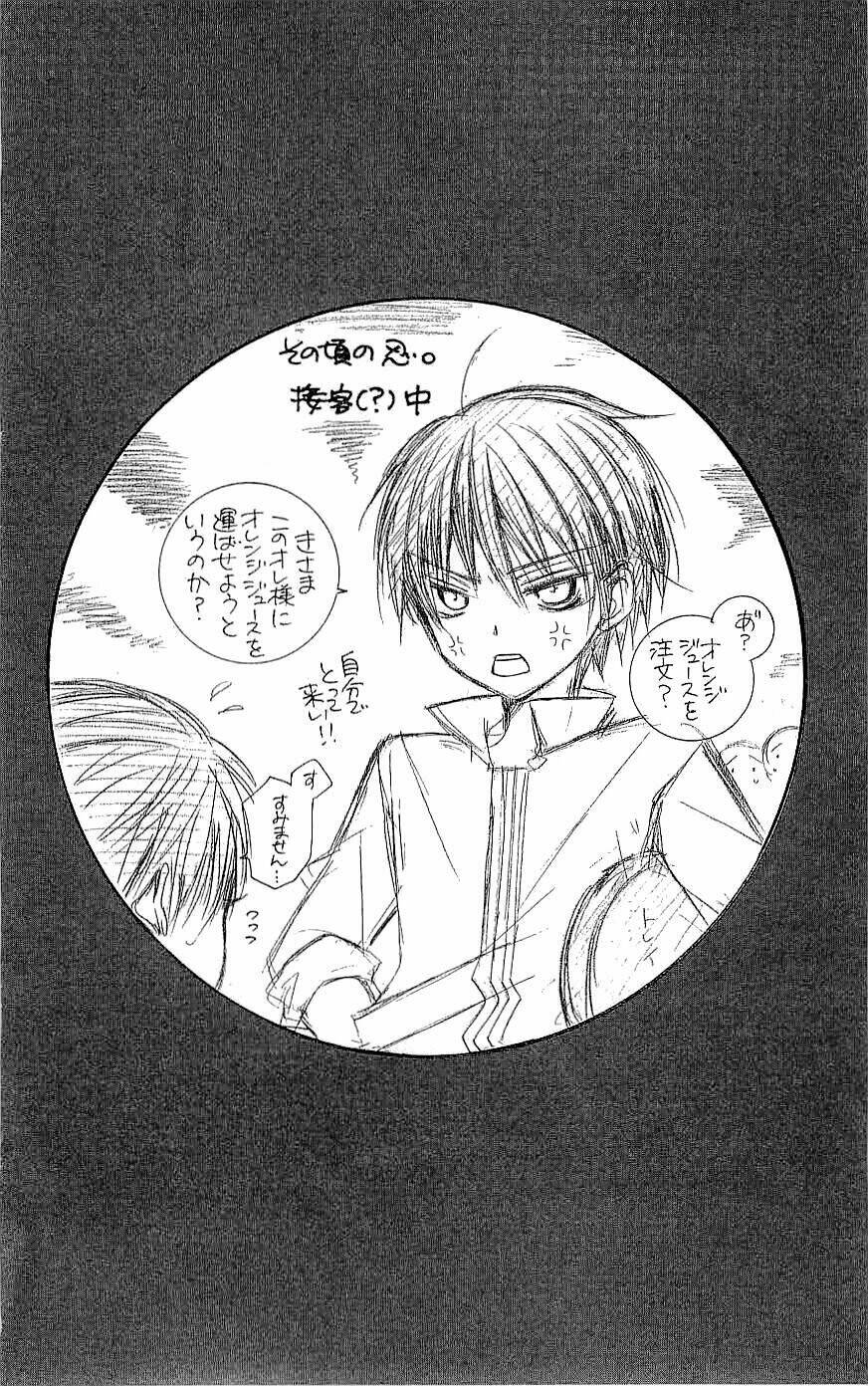 suki desu suzuki-kun!! chapter 22 34