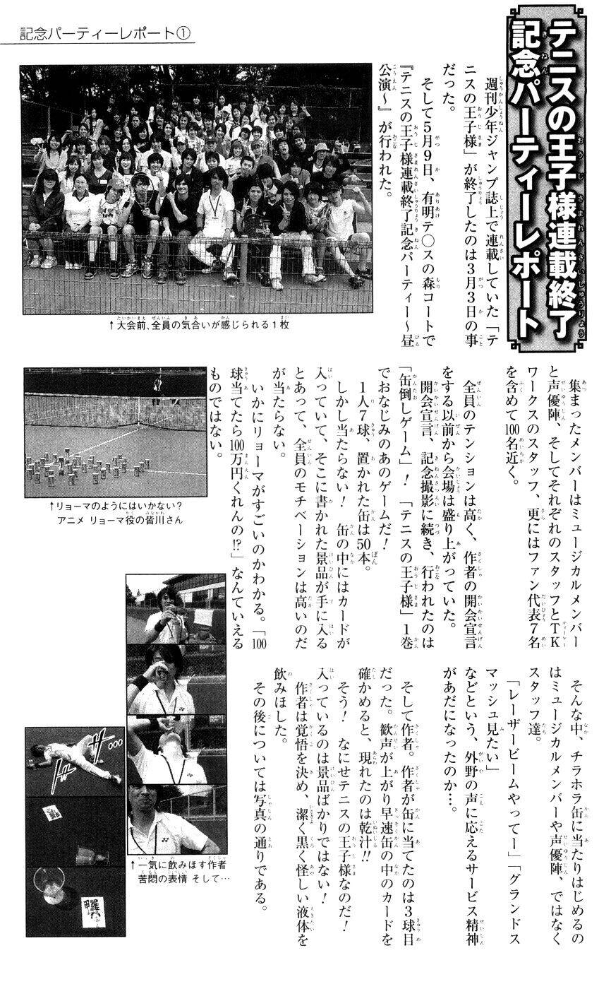 new prince of tennis chapter 376 17